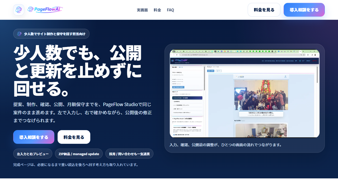 03 / PageFlow AI